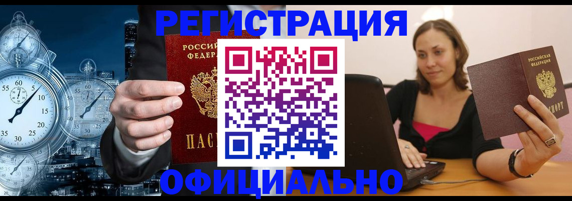 временная регистрация в Кирово-Чепецке