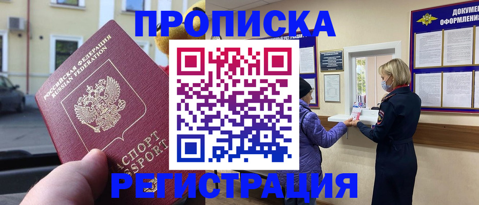 найти адрес прописки в Кирово-Чепецке