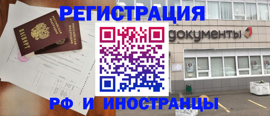 прописка ребенка в Кирово-Чепецке