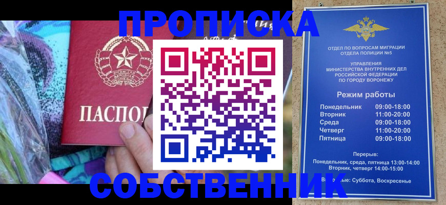 временная регистрация адрес в Кирово-Чепецке