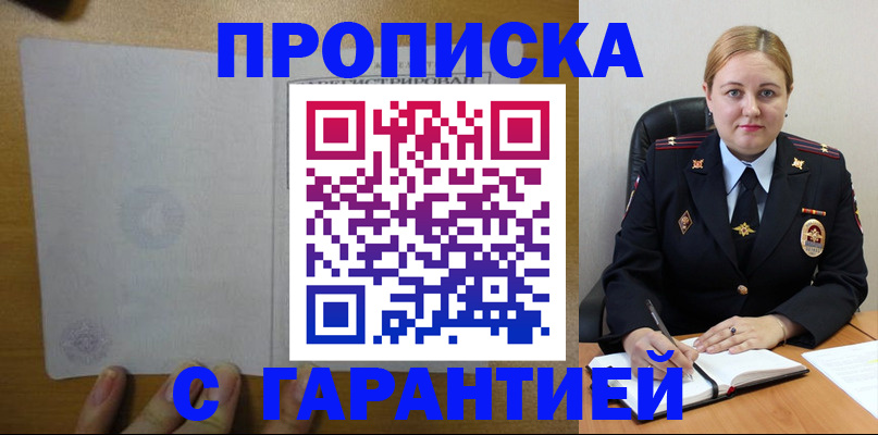 прописка в квартире в Кирово-Чепецке