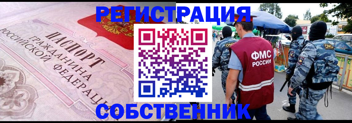 временная регистрация для всех в Кирово-Чепецке