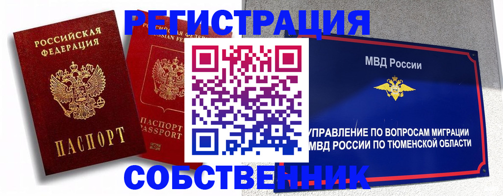 прописка штамп в Кирово-Чепецке