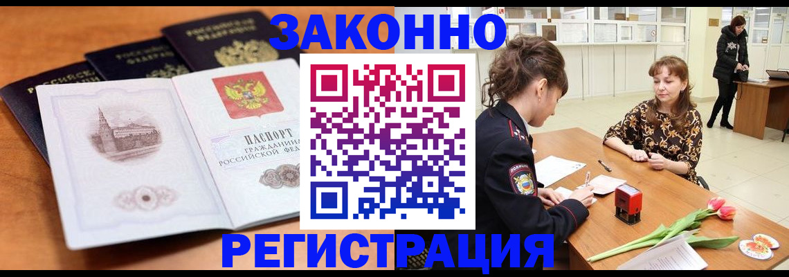 временная регистрация собственник в Кирово-Чепецке