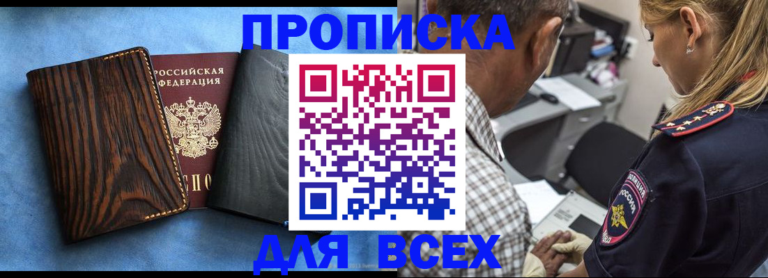 временная регистрация для всех в Кирово-Чепецке